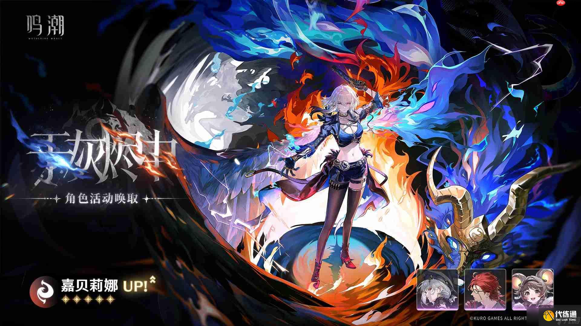 鸣潮2.7上半卡池怎么抽-鸣潮2.7上半卡池抽取推荐