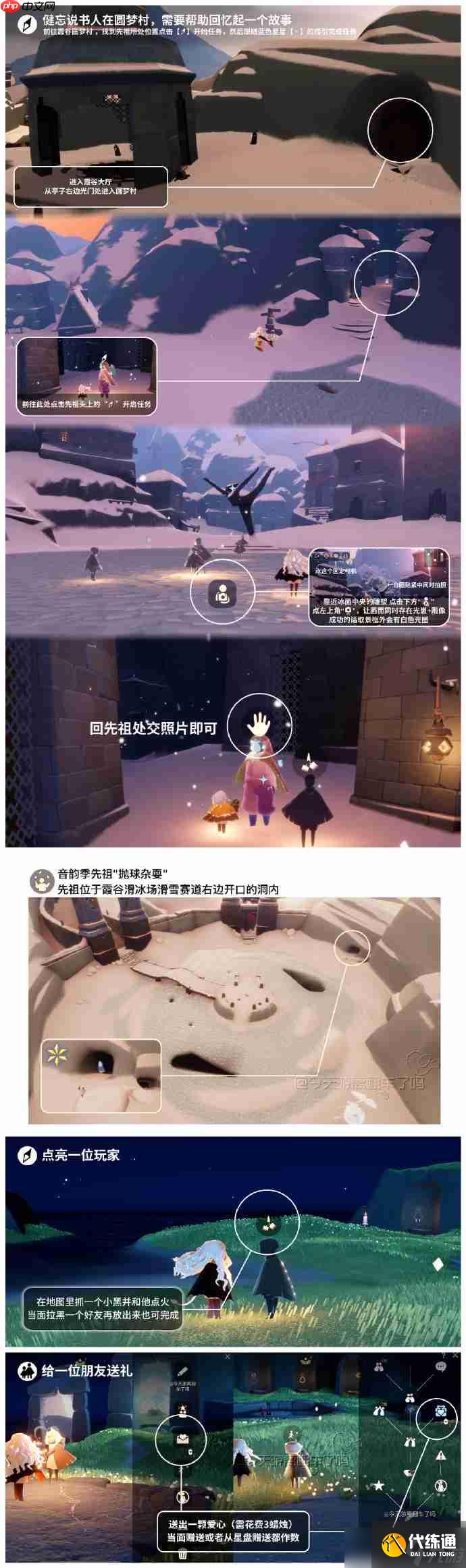 光遇10.3每日任务怎么做-光遇10月3日每日任务做法攻略