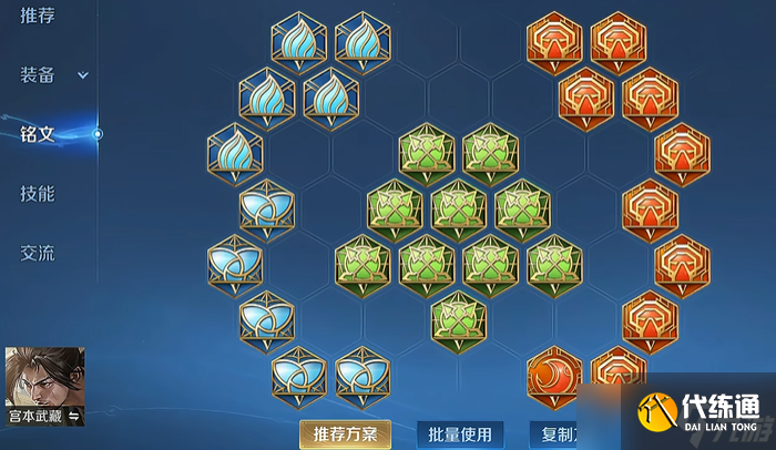 王者榮耀宮本純暴力出裝怎么搭配