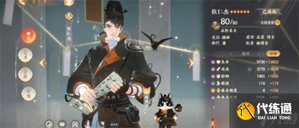 忘川风华录名士狄仁杰培养指南