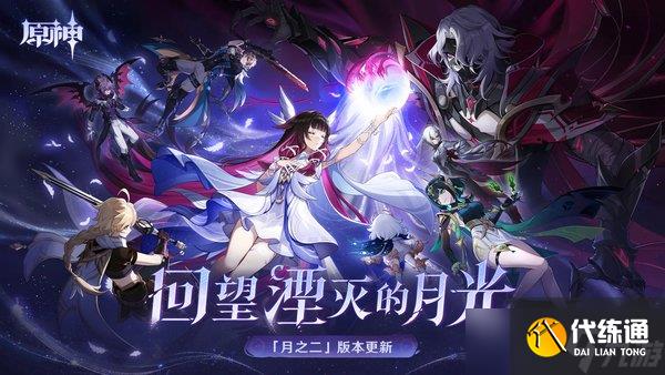 原神四影分別有誰？四影實力排行