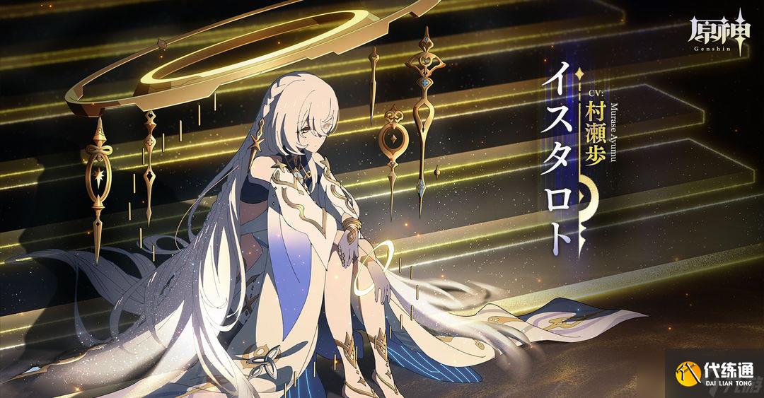 原神四影分別有誰？四影實力排行