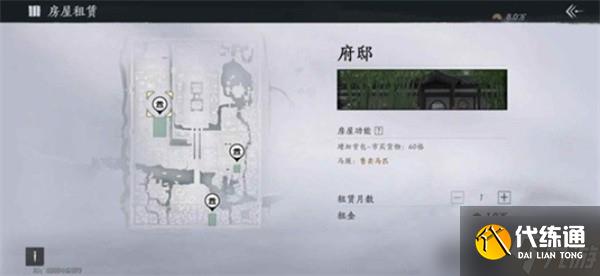 燕云十六声九流门跑商玩法说明