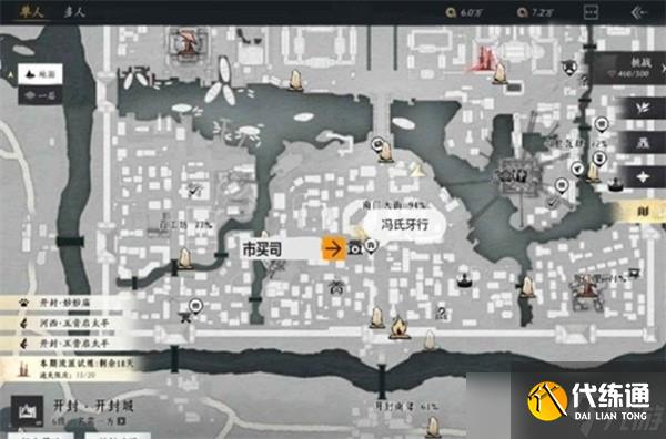 燕云十六声九流门跑商玩法说明