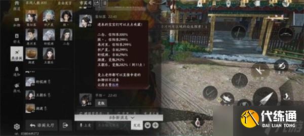 燕云十六声九流门跑商玩法说明