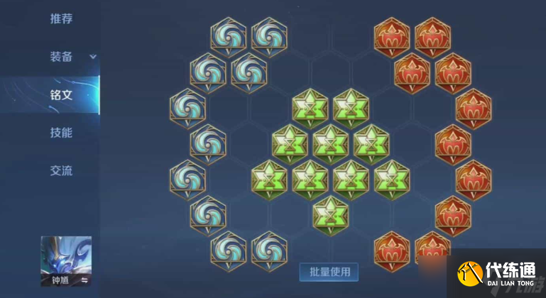 王者榮耀鐘馗帶隊友怎么出裝