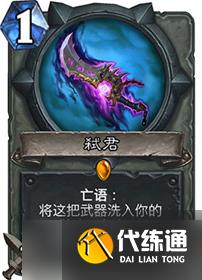 炉石传说洞穴探宝者：盗贼的新伙伴