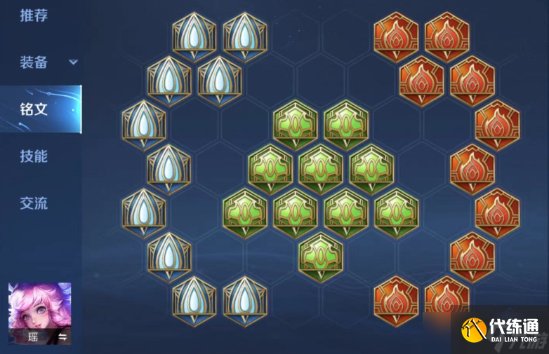 王者榮耀瑤高爆發(fā)如何出裝