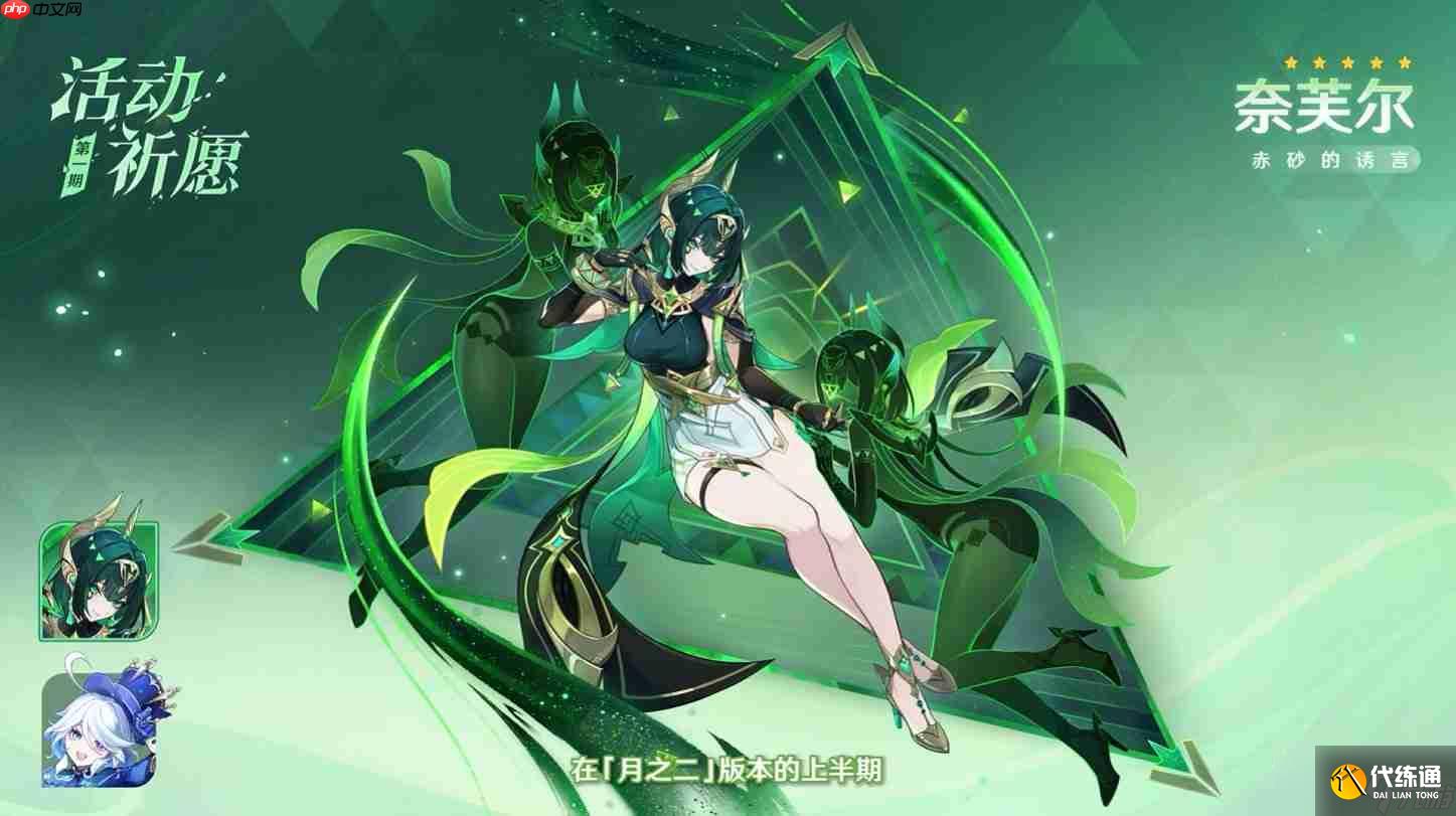 原神月之二前瞻兌換碼-原神6.1前瞻兌換碼大全