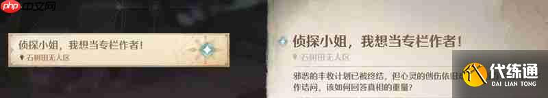 无限暖暖丰收季隐藏任务侦探小姐攻略-无限暖暖丰收季隐藏任务侦探小姐怎么触发