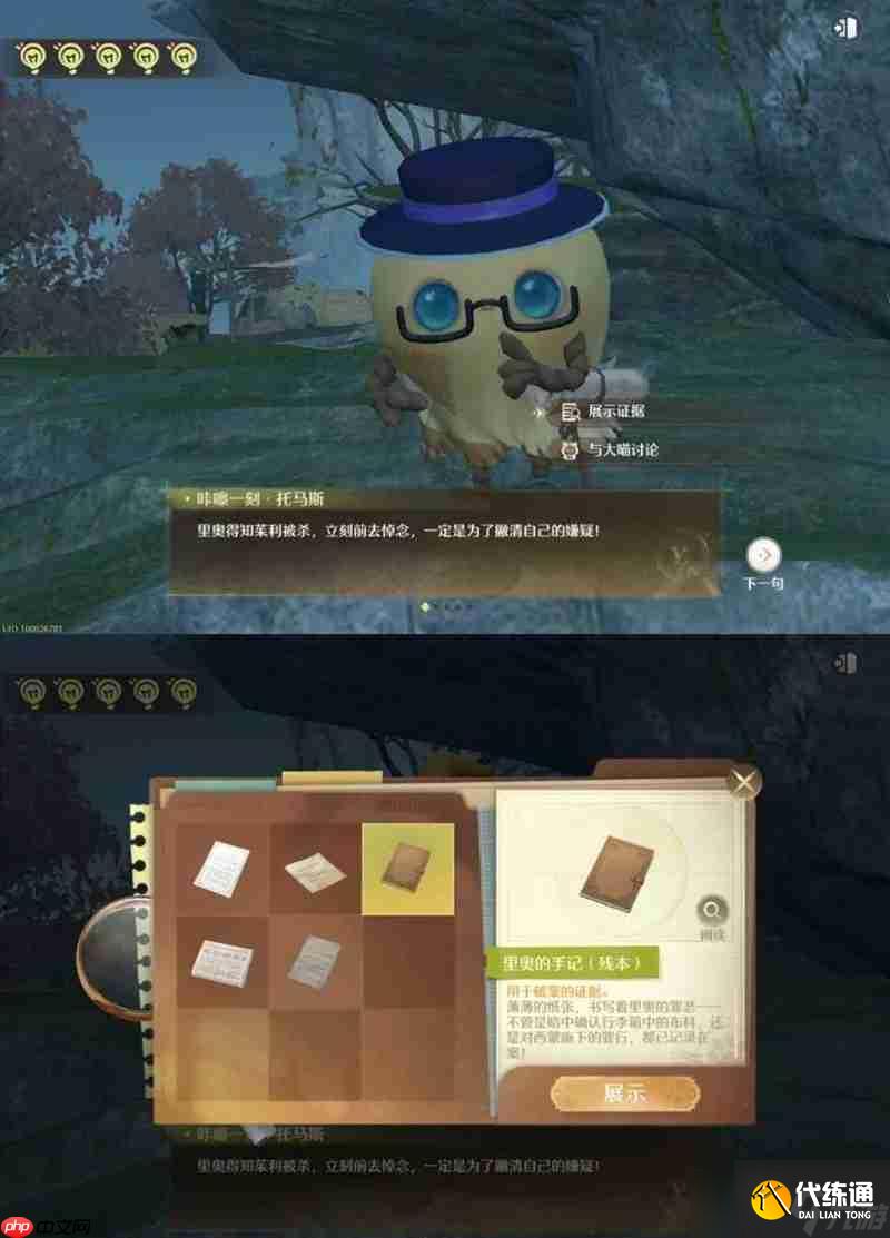 无限暖暖丰收季隐藏任务侦探小姐攻略-无限暖暖丰收季隐藏任务侦探小姐怎么触发