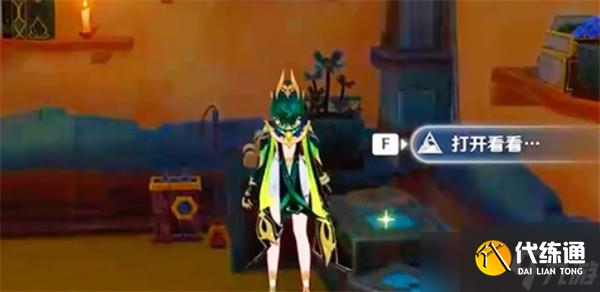 原神秘聞館奈芙爾私房錢位置一覽