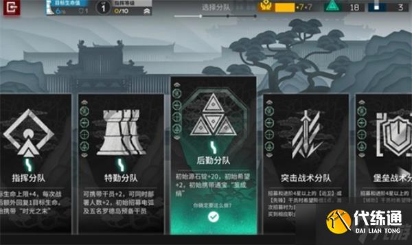 明日方舟岁的界园志异后勤分队电表倒转玩法指南