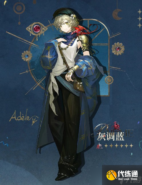 重返未來1999灰調(diào)藍技能說明