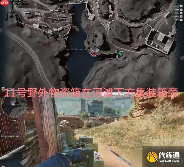 三角洲行動S6賽季蘭小登怎么找-三角洲行動S6賽季蘭小登13個點位介紹