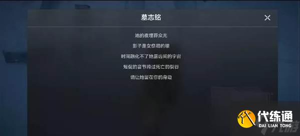 明日方舟终末地石碑怎么触发 石碑触发方法