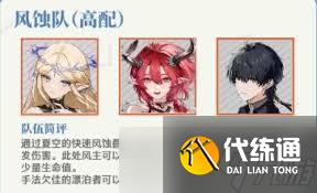 鸣潮海墟SS评分阵容如何搭配