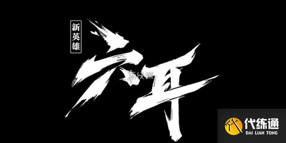 游俠網(wǎng)1