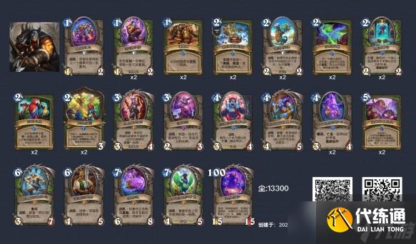 炉石传说星舰猎卡组玩法攻略：构筑与实战技巧解析