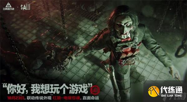 《三角洲行動(dòng)》全新賽季“阿薩拉”將于11月13日正式上線!