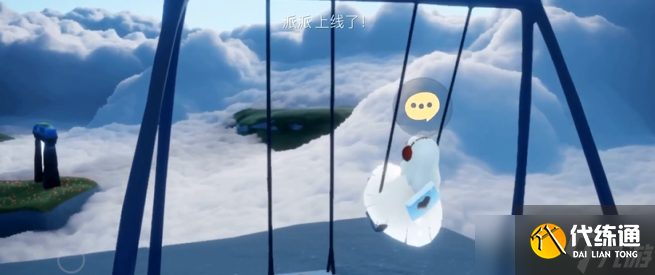 光遇荡秋千怎么站