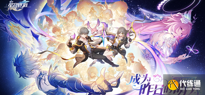 崩壞星穹鐵道3.7版本怎么抽卡