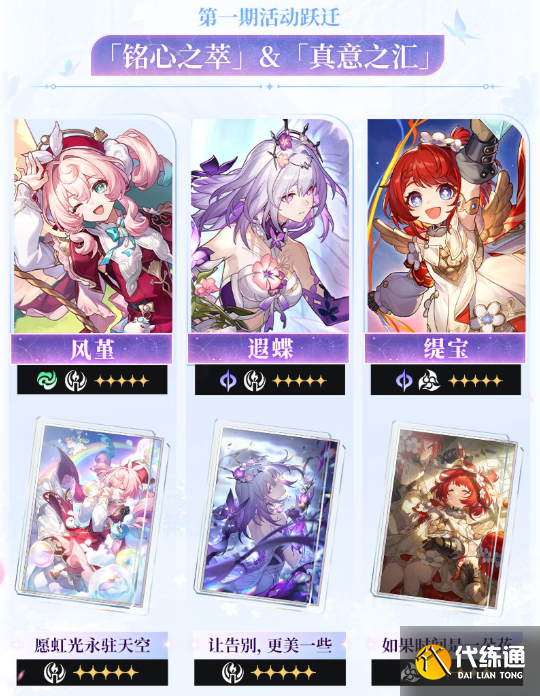 崩壞星穹鐵道3.7版本卡池抽取規(guī)劃2