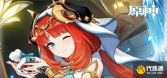 原神奈芙爾月綻放陣容搭配推薦2 原神奈芙爾月綻放陣容搭配推薦2