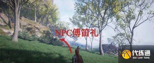 燕云十六声不见山曲岸任务攻略1 燕云十六声不见山曲岸任务攻略1