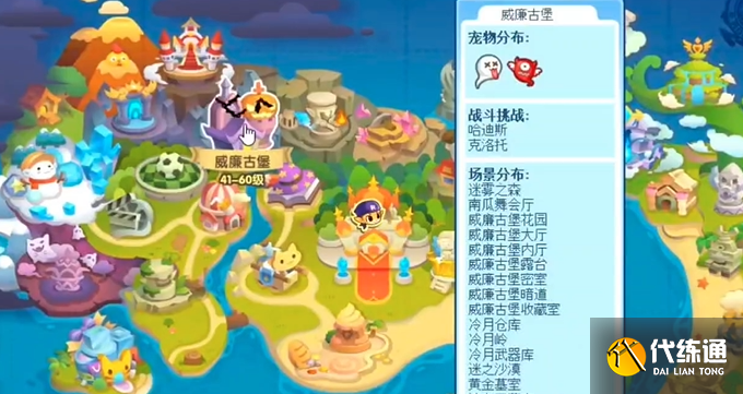 洛克王國帕爾薩斯套裝獲取方法1