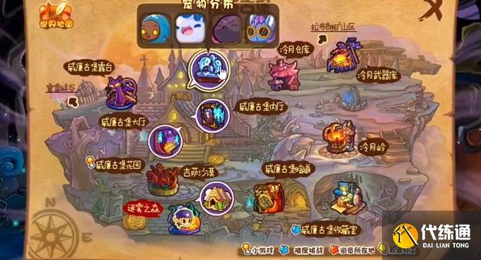 洛克王國帕爾薩斯套裝獲取方法2