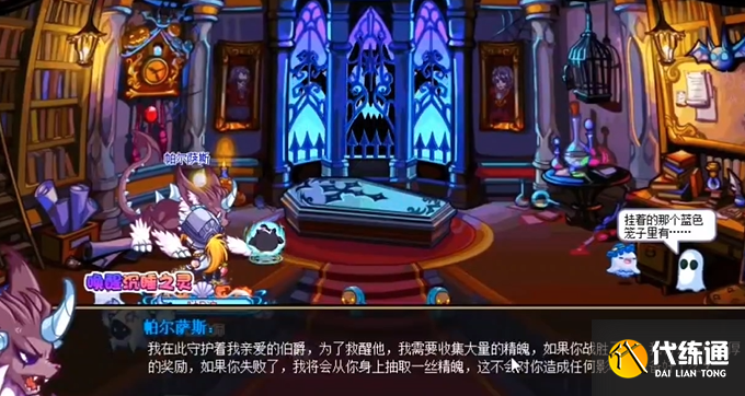 洛克王國帕爾薩斯套裝獲取方法3