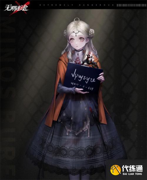 无期迷途露米娜角色怎么样