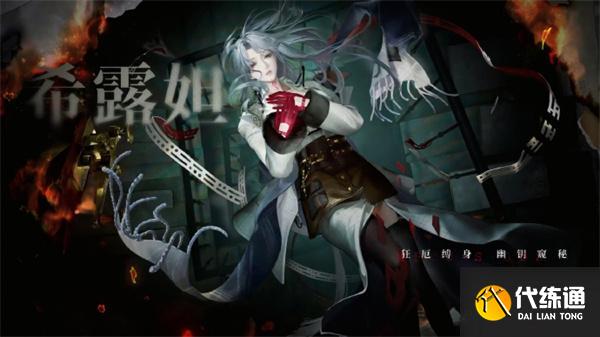 无期迷途希露妲怎么玩