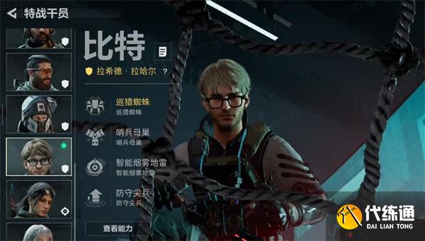 三角洲行動(dòng)比特技能是什么 三角洲行動(dòng)比特技能是什么