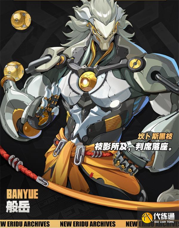 绝区零般岳怎么样