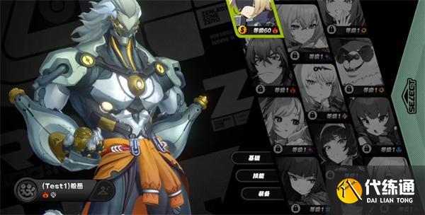 绝区零般岳怎么样