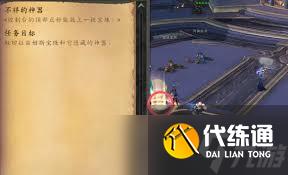 魔兽世界争分夺秒任务怎么做