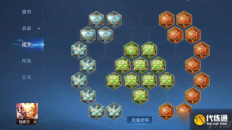 王者榮耀猴子出裝怎樣玩