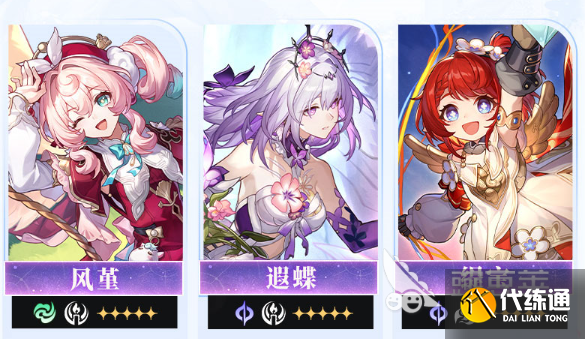 崩壞星穹鐵道3.7復(fù)刻什么角色 星鐵3.7復(fù)刻角色抽取建議