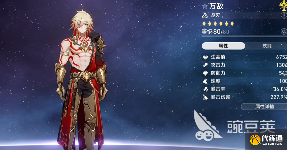 崩壞星穹鐵道3.7復(fù)刻什么角色 星鐵3.7復(fù)刻角色抽取建議