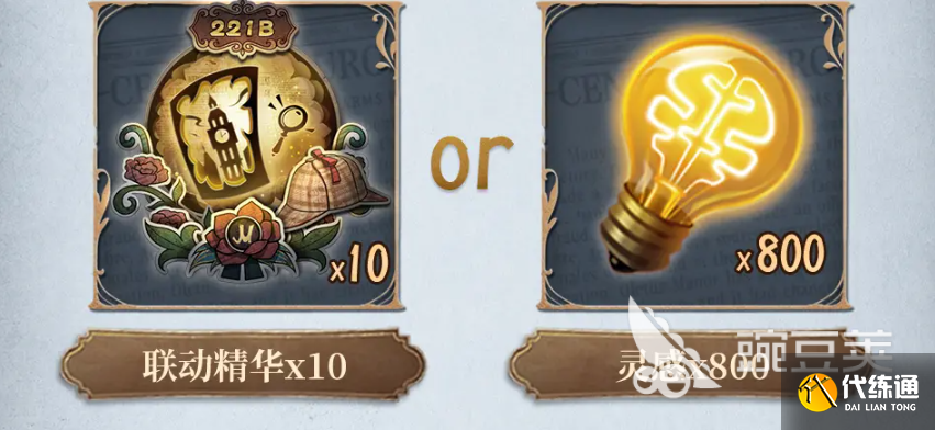 第五人格福尔摩斯第二弹什么时候开启 第五人格福尔摩斯联动第二弹介绍