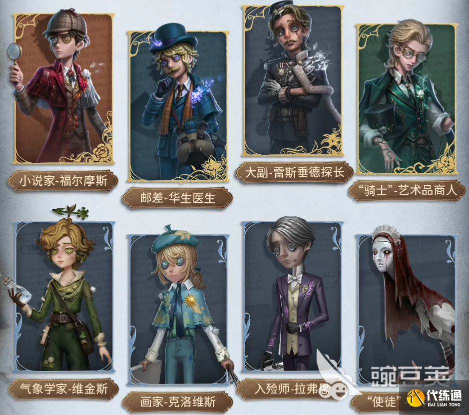 第五人格福尔摩斯第二弹什么时候开启 第五人格福尔摩斯联动第二弹介绍