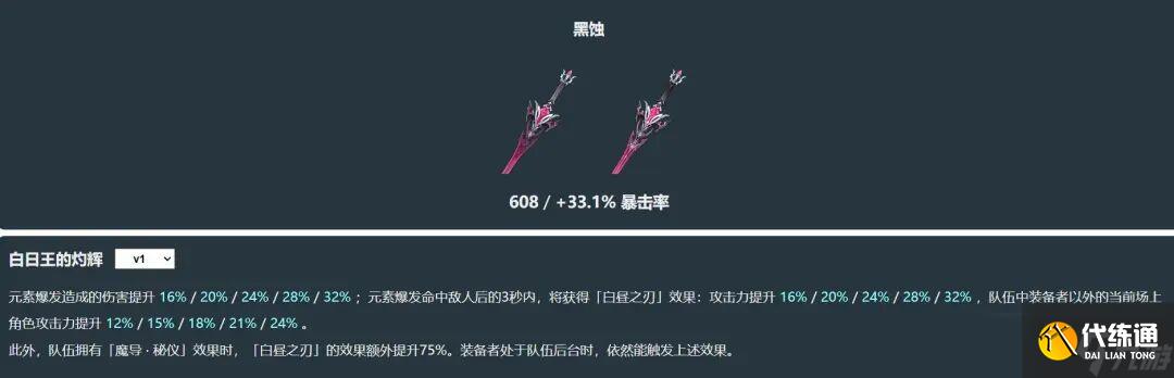 原神:6.2新增3把超強武器,設定相當給力!新弓箭堪稱泛用神器