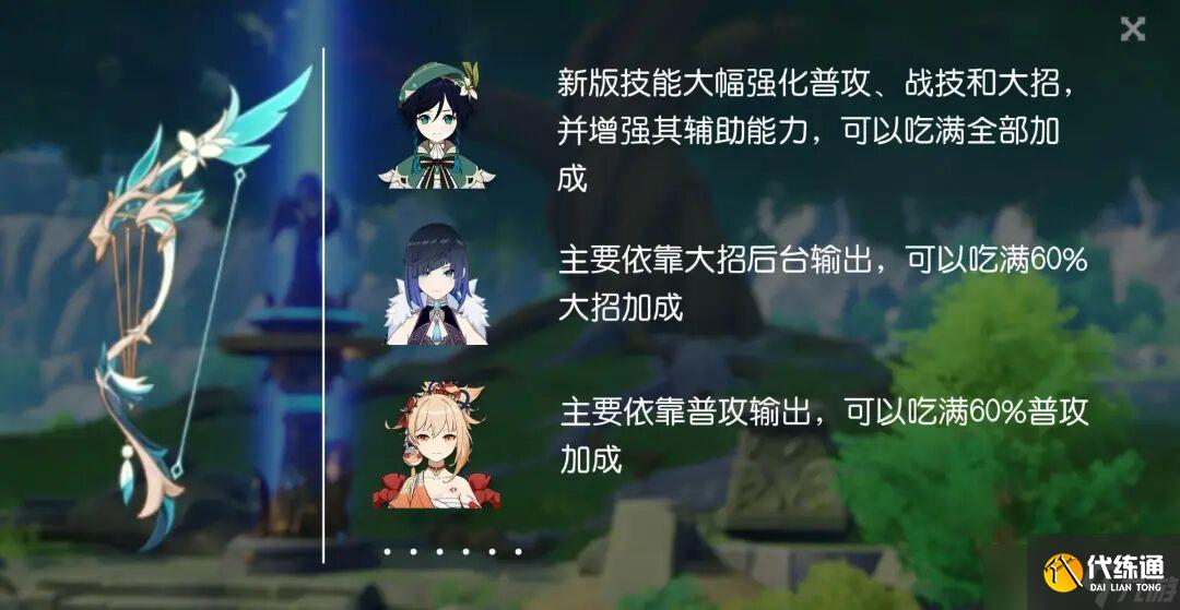 原神:6.2新增3把超強武器,設定相當給力!新弓箭堪稱泛用神器