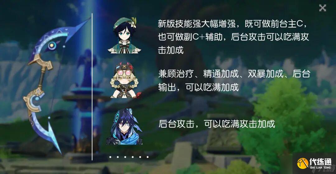原神:6.2新增3把超強武器,設定相當給力!新弓箭堪稱泛用神器