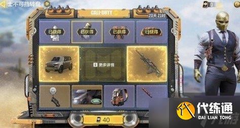 使命召唤手游路虎怎么获得 路虎卫士特别版皮肤获取途径