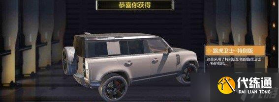 使命召唤手游路虎怎么获得 路虎卫士特别版皮肤获取途径