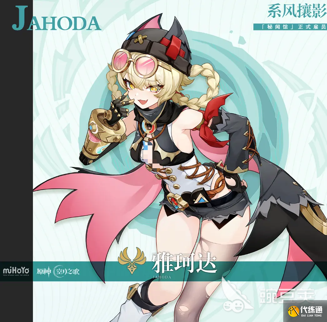 原神雅珂達怎么樣 原神雅珂達技能介紹