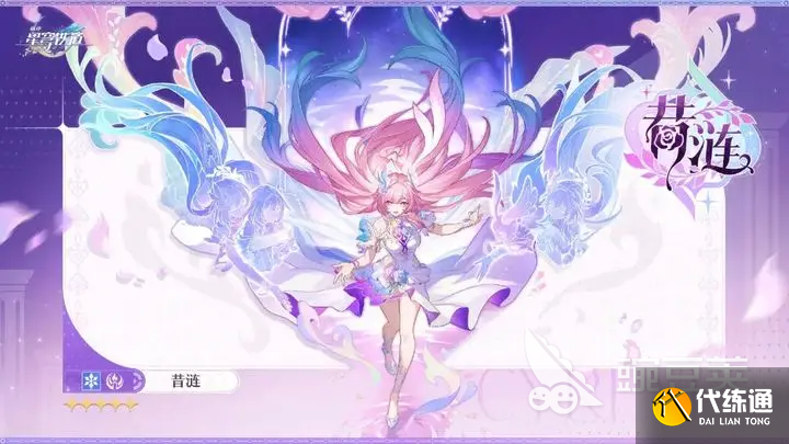 崩壞星穹鐵道3.7昔漣怎么樣 崩壞星穹鐵道3.7昔漣強(qiáng)度分析